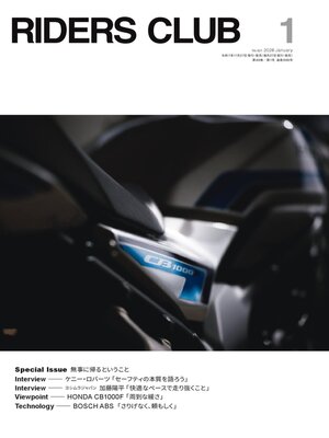 RIDERS CLUB　ライダースクラブ - Magazine